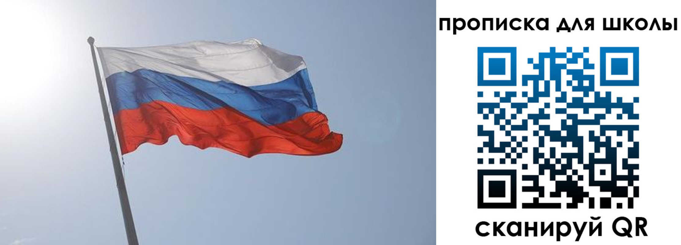 регистрация для школы в Белоозёрском