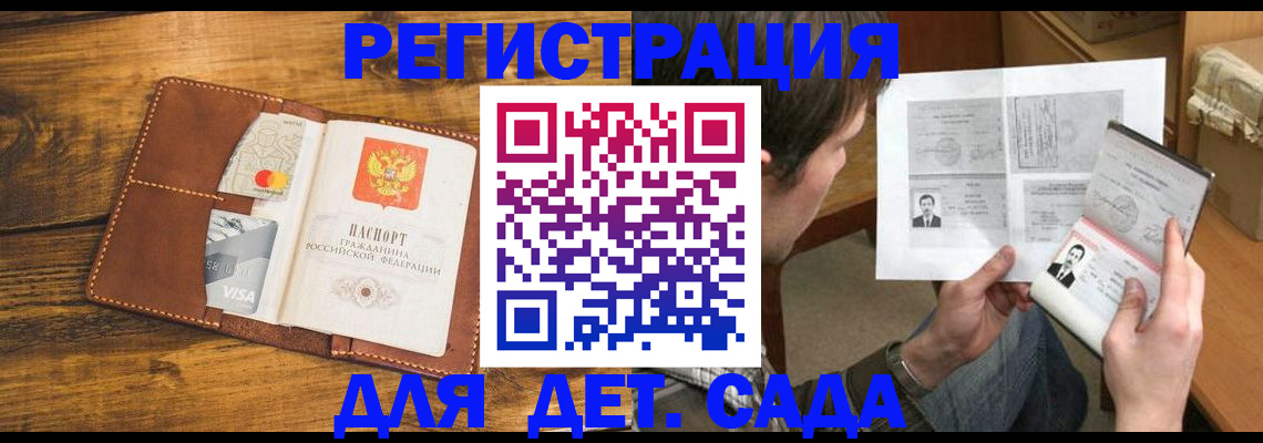 временная прописка в Белоозёрском